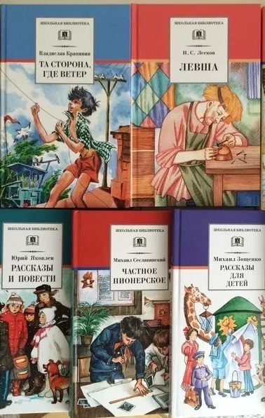Серия - Школьная библиотека СССР