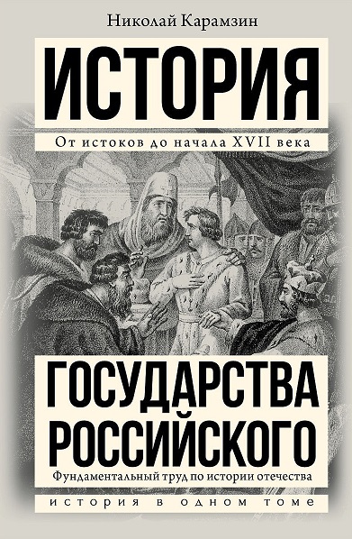 Серия - История в одном томе