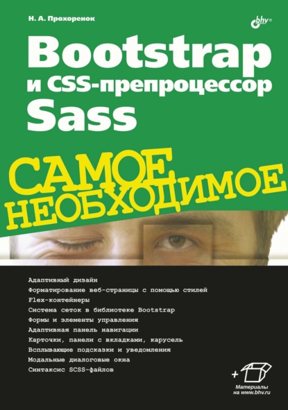 Серия - Самое необходимое