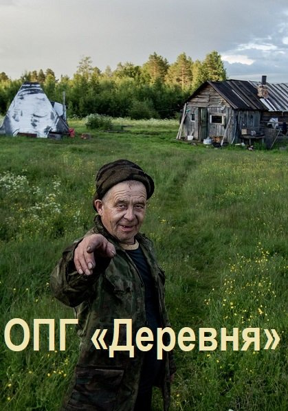 Alchy. ОПГ «Деревня». Сборник книг