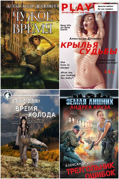 Александр Долинин - Сборник книг